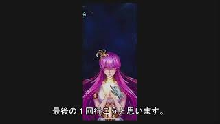 実況　聖闘士星矢　レジェンドオブジャスティス　アイザック闘士ガチャ２０連　闘士ガチャ１０連　水属性闘士ガチャ１０連　星輪ガチャ２２連