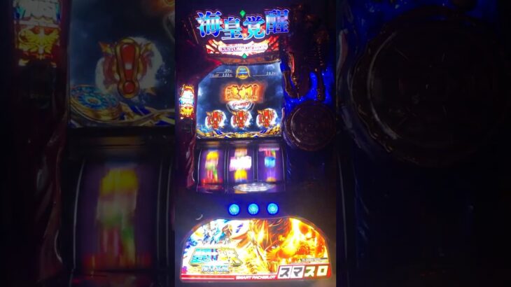 いきなり連打演出からの⁉︎【L聖闘士星矢 海皇覚醒 CUSTOM EDITION】