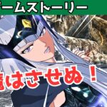 【聖闘士星矢 ソルジャーズ・ソウル】#6 /「黄金十二宮編」～「冥王ハーデス編」までのストーリー【観るゲームストーリー】聖闘士星矢 SOLDIERS’ SOUL