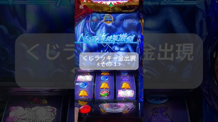 #聖闘士星矢  #スロット #連チャン #casino #slot #KnightsoftheZodiac #赌场 #投币口 #圣斗士星矢 #sòngbạc #chỗ