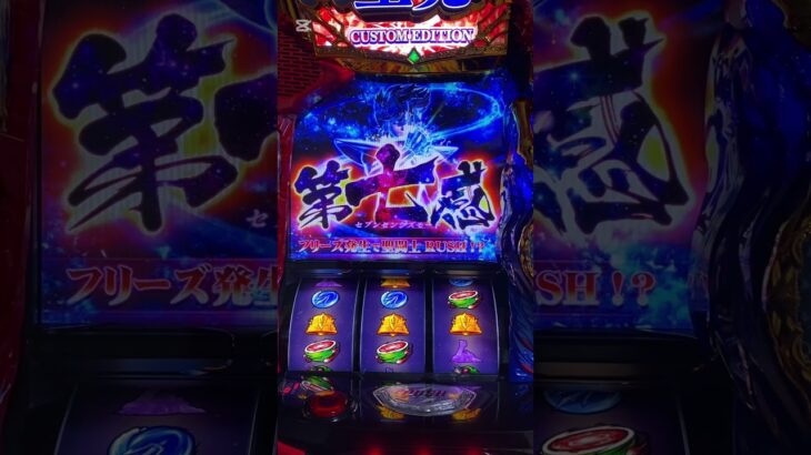 #聖闘士星矢  #スロット #連チャン #家スロ #casino #slot #KnightsoftheZodiac #赌场 #投币口 #圣斗士星矢 #sòngbạc #chỗ