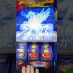 #聖闘士星矢  #スロット #連チャン #casino #slot #KnightsoftheZodiac #赌场 #投币口 #圣斗士星矢 #sòngbạc #chỗ