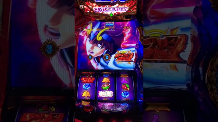 #聖闘士星矢  #スロット #連チャン #家スロ #casino #slot #KnightsoftheZodiac #赌场 #投币口 #圣斗士星矢 #sòngbạc #chỗ