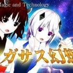 ペガサス幻想  きりたん x 可不  聖闘士星矢OP Pegasus Fantasy 歌ってみた