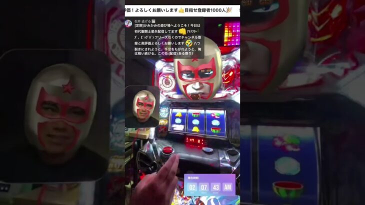 初代聖闘士星矢！釈迦を倒せ！#設定6 #パチスロ #家スロ配信 #家スロ #配信#聖闘士星矢 #チャンネル登録お願いします