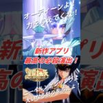 【必殺演出 聖闘士星矢GSS】アスガルドの神闘士達 #聖闘士星矢