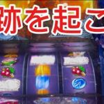 L聖闘士星矢 ビッグバンクラッシュフリーズ
