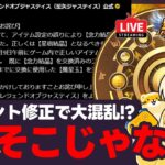 【星矢ジャスティス】公式発表を待っていたのだが・・・【聖闘士星矢LOJ】