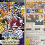 [実況]「聖闘士星矢Ω・アルティメットコスモ（PSP）」PSP USB 初見プレイ！2回分（スマホ撮影）