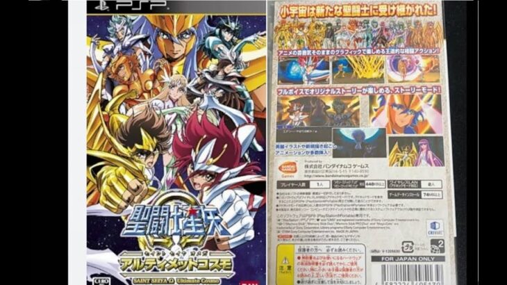 [実況]「聖闘士星矢Ω・アルティメットコスモ（PSP）」PSP USB 初見プレイ！2回分（スマホ撮影）