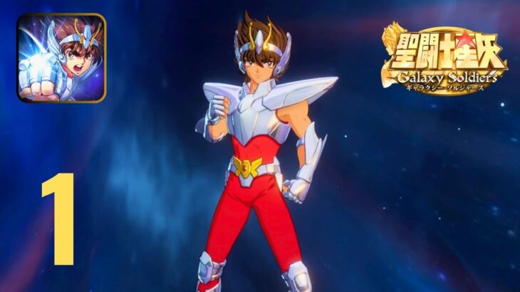 Saint Saiya (聖闘士星矢) Galaxy Soldiers CBT Gameplay Walkthrough (Android, iOS) #1