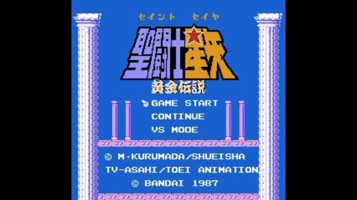 Saint Seiya   Ougon Densetsu Japan聖闘士星矢 黄金伝説Famicom2310