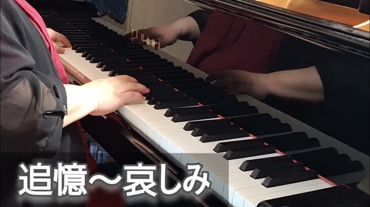 TVアニメ『聖闘士星矢』より「追憶～哀しみ」を弾いてみた：Piano Cover ‘Remember Sadness’ from “Saint Seiya” @HobbyPiano_of_Ran
