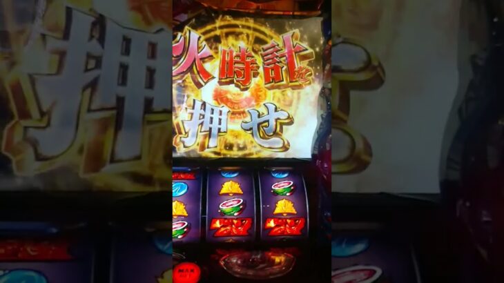 終わりかけたときに！#パチスロ #スマスロ#聖闘士星矢#爆乗せ