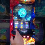 聖闘士星矢　海皇覚醒　これって熱い？　 #スマスロ