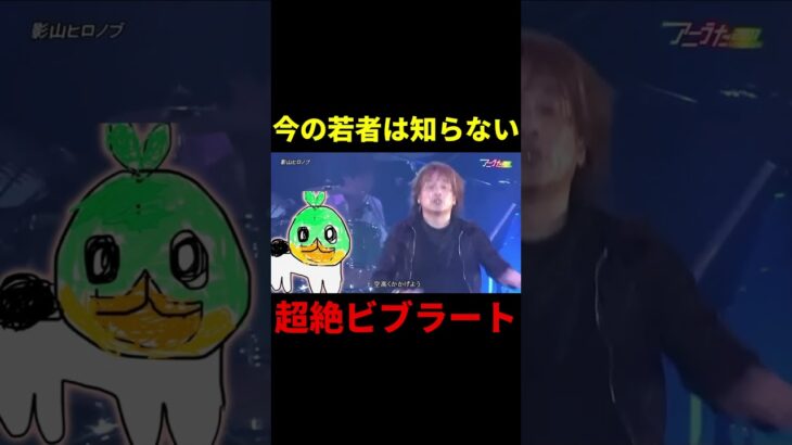 続きは本編にて #聖闘士星矢  #影山ヒロノブ #ビブラート