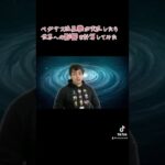 #聖闘士星矢