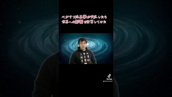 #聖闘士星矢