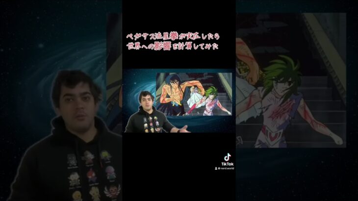 #聖闘士星矢