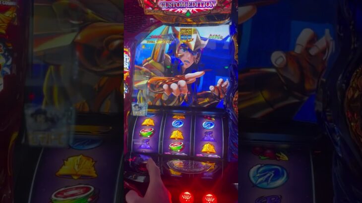 #スマスロ #聖闘士星矢海皇覚醒 聖闘士バトル中に確定役引いた！