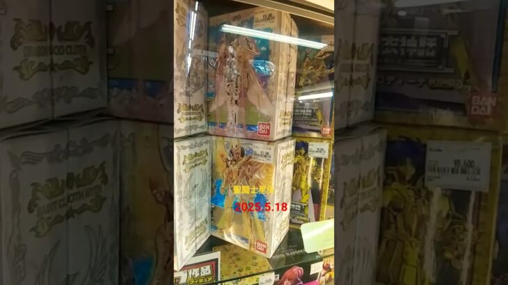 聖闘士星矢