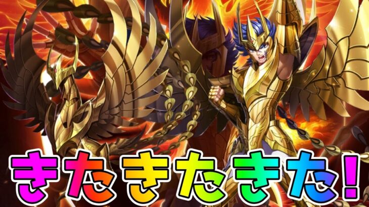 【#聖闘士星矢レジェンドオブジャスティス】鳳凰の神聖衣を着た一輝が来たので性能確認していく！！！