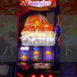 #聖闘士星矢 #スマスロ #ゲームセンター #スロット #連チャン