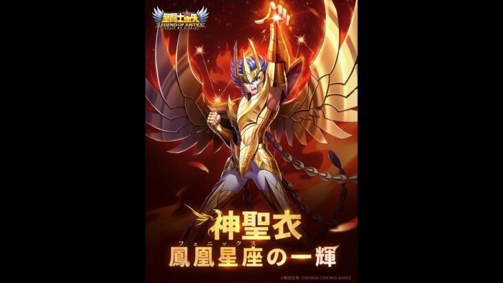 [聖闘士星矢レジェンドオブジャスティス]兄さん来てくれたんだね！とうとう神一輝が来たぞ！