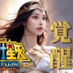 【パチスロ】聖闘士星矢海皇覚醒で千日戦争が引ける気しません設定６【実機配信】