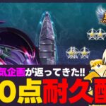 【星矢ジャスティス】大人気企画！渡し舟200いくまで寝られません！質問なんでもどうぞ！【聖闘士星矢LOJ】
