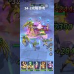 聖闘士星矢レジェンドオブジャスティス34-2無課金攻略参考#ゆったり、まったり、のんびり、楽しむギルド#MARCの酒場#Chimera#Pegasus#ギルドマスターMARC
