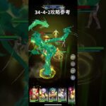 聖闘士星矢レジェンドオブジャスティス34-4-2無課金攻略参考#ゆったり、まったり、のんびり、楽しむギルド#MARCの酒場#Chimera#Pegasus#ギルドマスターMARC
