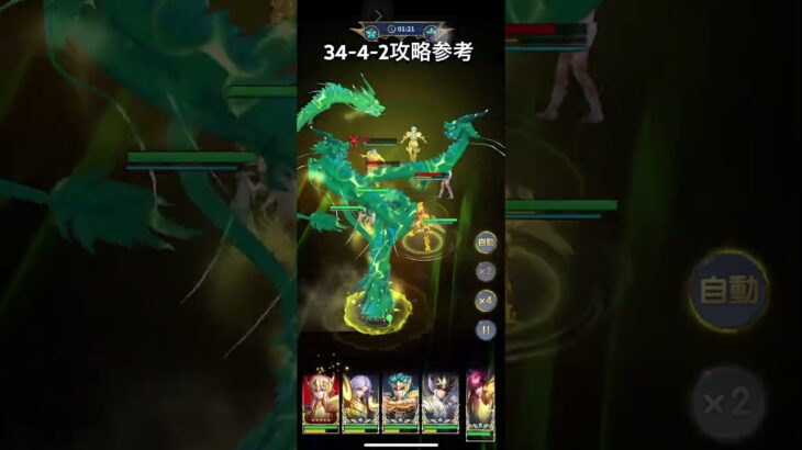 聖闘士星矢レジェンドオブジャスティス34-4-2無課金攻略参考#ゆったり、まったり、のんびり、楽しむギルド#MARCの酒場#Chimera#Pegasus#ギルドマスターMARC