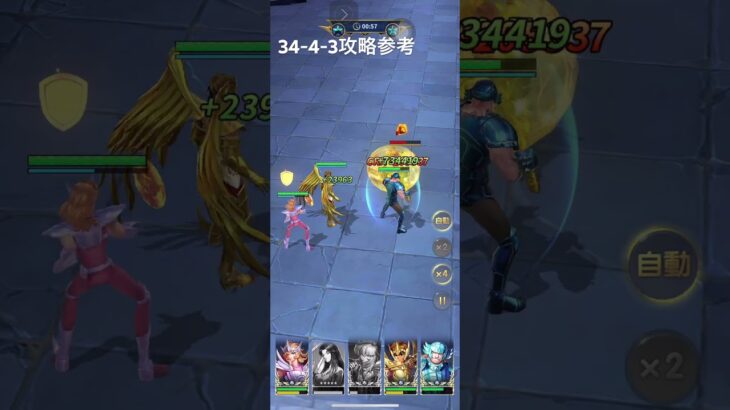 聖闘士星矢レジェンドオブジャスティス34-4-3無課金攻略参考#ゆったり、まったり、のんびり、楽しむギルド#MARCの酒場#Chimera#Pegasus#ギルドマスターMARC