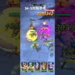 聖闘士星矢レジェンドオブジャスティス34-5無課金攻略参考#ゆったり、まったり、のんびり、楽しむギルド#MARCの酒場#Chimera#Pegasus#ギルドマスターMARC