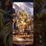 【星矢ジャスティス】聖域演武 250730