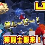 【聖闘士星矢GSS】アスガルド編始まる　神闘士襲来！【ギャラクシーソルジャーズ】