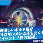 【聖闘士星矢GSS】今日こそ競売で首飾りゲットする！