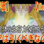 【聖闘士星矢GSS】[性能評価]Tier_SSS!!?フレアは引くべきか!?【聖闘士星矢ギャラクシーソルジャーズ】