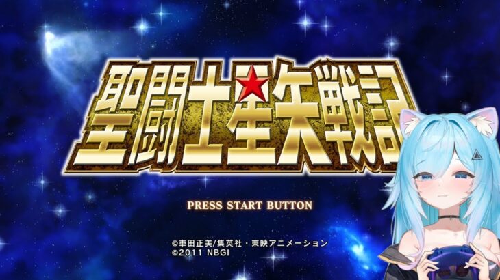 PS3のテスト　「聖闘士星矢戦記」