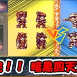 これは名作？それとも迷作？？聖闘士星矢のＲＰＧ！！『聖闘士パラダイス 最強の戦士たち』をゆっくり実況 Part.2：激突！！暗黒四天王