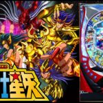 【実機配信】 SANYO CR聖闘士星矢-青銅-MTL 「老師無理です！千日戦争モードに突入するなんて！」 2025/07/27 【パチンコ実機ライブ配信】