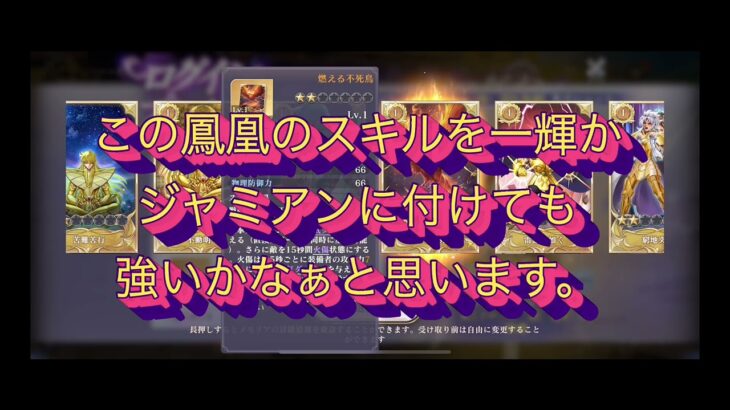 【norimo ch】のりもチャンネル/聖闘士星矢/ギャラクシーソルジャーズ/参考動画/ログインボーナスどれ選ぶ？