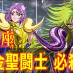 【牡羊座の黄金聖闘士】優雅にして無敵！圧倒的な才能を持つ闘士！『ムウ』『シオン』