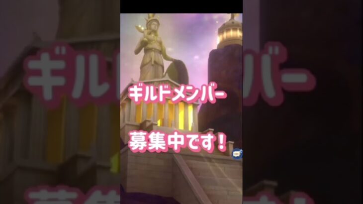 【聖闘士星矢】ギルドメンバー募集😊