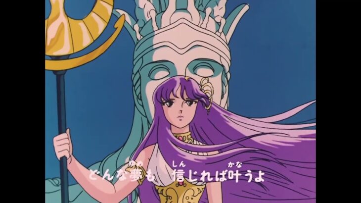 【最高画質+当時音質】 聖闘士星矢ＥＤ  永遠ブルー