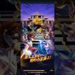 【星矢ジャスティス】紫龍戦 250809
