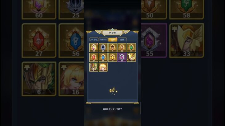 【星矢ジャスティス】光闇欠片ガチャ 250818