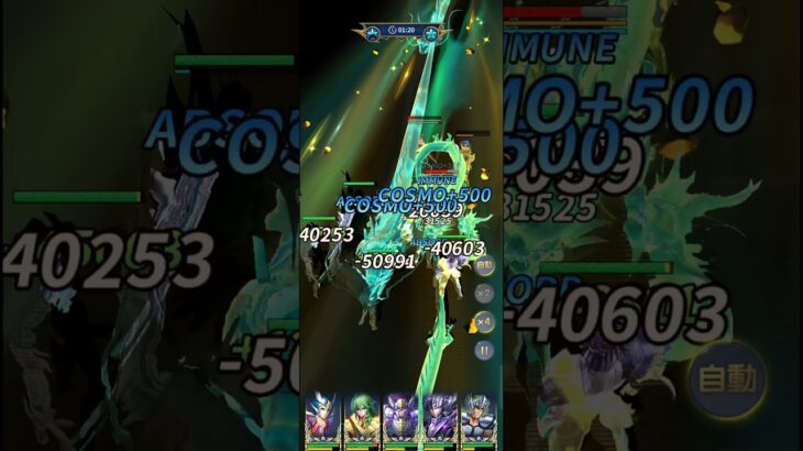 【星矢ジャスティス】紫龍戦 250821