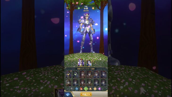 【星矢ジャスティス】水鏡☆⑨250827